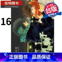 [正版] 3月的狮子 16 羽海野千花 尖端 漫画书 进口原版书 拓特原版