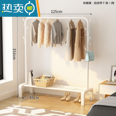 敬平晾衣架落地挂衣架折叠宿舍用室内卧室学生晒衣架家用凉衣服杆架子 125cm+白七钩+置物网