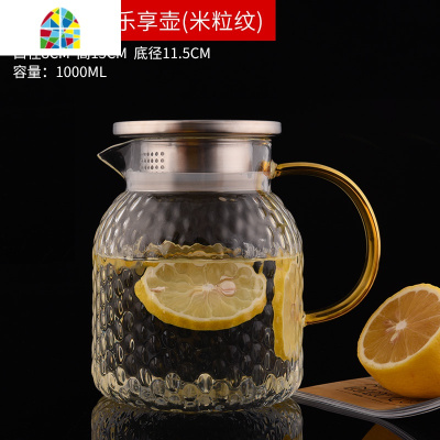 耐热玻璃冷水壶高温水壶家用大容量凉水壶防爆凉白开水杯套装 FENGHOU 1000ML不锈钢乐享壶(米粒纹)+时光杯2个