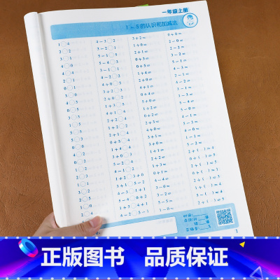 [正版]口算10000题一年级上册数学口算天天练 每天100道20以内加减法人教版小学数学同步训练练习册全套 一年级上