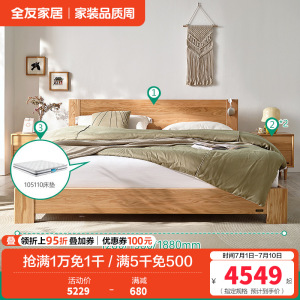 全友家居北欧简约双人床 北美进口橡木实木床1.5米/1.8米卧室大床婚床