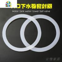 白色垫圈管//材质下水硅胶水110垫片下水90mm密封配件内径厨房 FENGHOU 110垫片6个密封圈