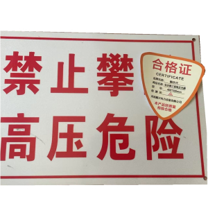 顺亦兴 标识牌工程级反光膜400*500mm/块