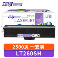 简微 硒鼓LT260SH 支