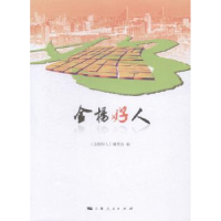 音像金杨好人《金杨好人》编委会编