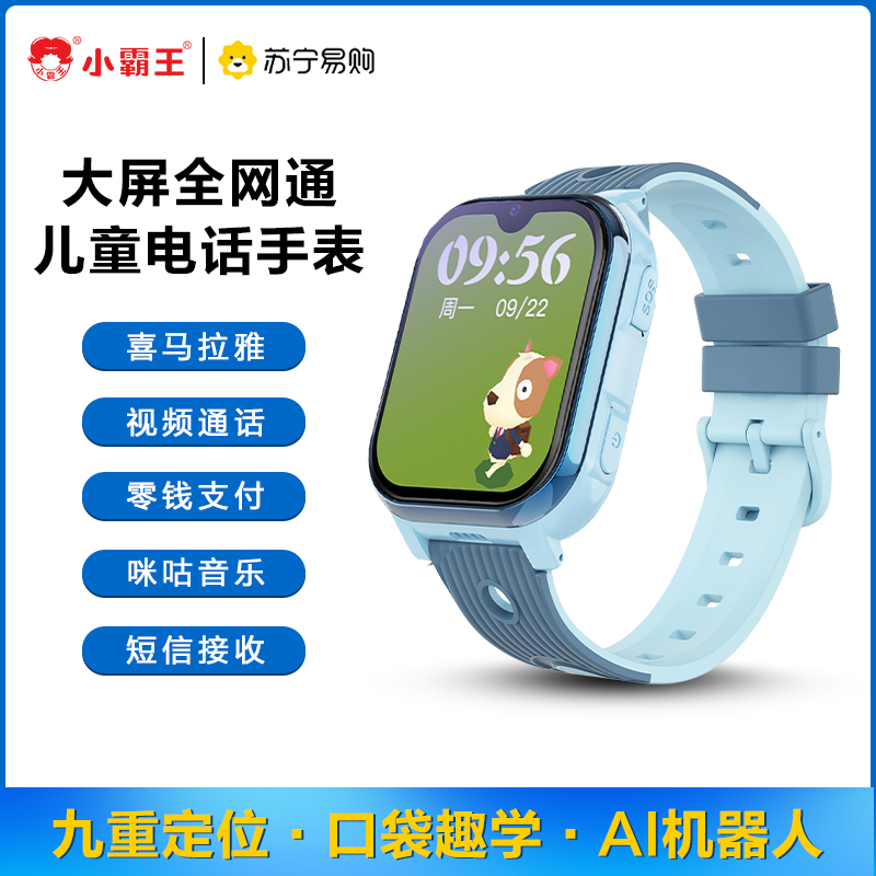 小霸王智能电话手表A83全网通AI机器人视频插卡通话定位学习拍照小度男女孩小学生礼物 蓝色