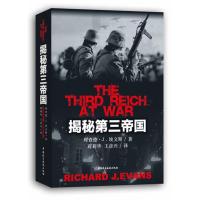 正版新书]揭秘第三帝国埃文斯9787516200513