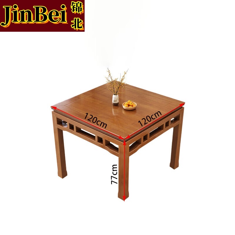 锦北八仙桌家用四方桌中式餐桌椅组合正方形桌子 120cm单桌花梨色