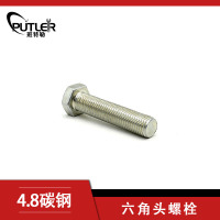 班特勒 六角头螺栓-C级 M24*120mm 4.8级镀锌/个