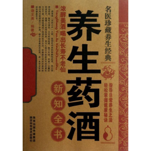 [M]养生药酒新知全书-9787536955721