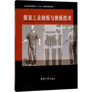 醉染图书工业制板与推板技术9787566912497