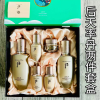 whoo后天率丹水乳两件套套盒套装滋润修复