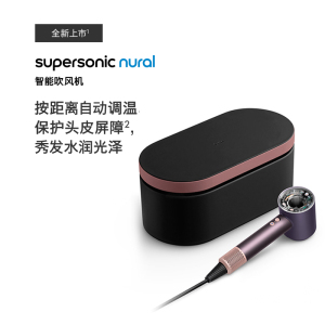 戴森(DYSON)HD16 智能吹风机 Supersonic 电吹风 负离子 速干护发 礼物推荐 HD16晶耀紫