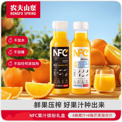 农夫山泉 NFC橙汁果汁饮料 100%鲜果冷压榨 橙子冷压榨300ml*10瓶