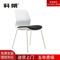 科朔 办公椅休闲椅培训椅业务洽谈椅会客椅电脑椅 单软包 KS-D1926-1