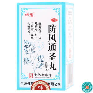 佛慈防风通圣丸200丸 清热解毒湿疹荨麻疹大便秘结