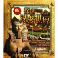 正版新书]探秘法老世界[英]斯特拉·考德威尔 著9787115330710