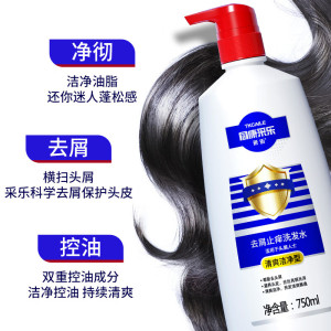 采乐同康采乐控油去屑洗发水止痒洗发露清爽型洗发液男女士通用750ml