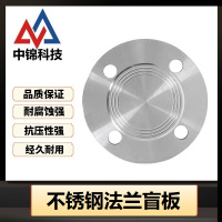 中锦科技 304不锈钢法兰盲板DN80[3寸]片