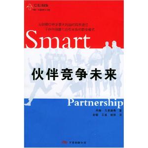 正版新书]伙伴竞争未来(英)约翰﹒马里奥蒂(JohnMariotti)978780