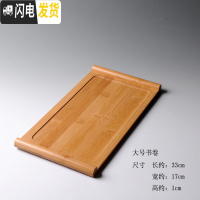 三维工匠竹制小茶盘方形干泡盘小号竹制迷你储水式托盘茶海台功夫茶具茶道 大号书卷
