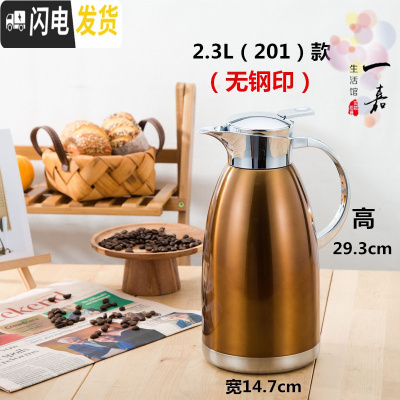 三维工匠304不锈钢保温壶家用 真空保温水壶大容量开热水暖瓶热水壶罗马壶 201款咖啡色2.3(无钢印)