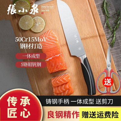 张小泉 菜刀家用不锈钢切片刀小厨刀5铬钼钒钢厨师刀多用辅食刀锋利肉片 锐志小厨刀单刀