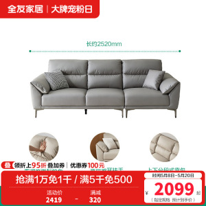 全友家居现代简约客厅科技布直排沙发中小户型象耳扶手分段式靠包布艺沙发