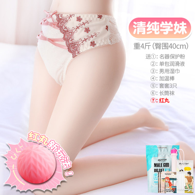 腿模充气i娃娃男用品下半身臀倒模男性性玩具飞机杯自慰器硅胶红丸刺激清纯学妹-45小号（单通道）+大礼包+套套+长筒袜