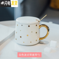 三维工匠ins北欧风马克杯子创意个性带盖勺家用男女情侣早餐咖啡陶瓷水杯