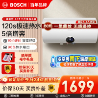 博世(BOSCH)60升二代电热水器TR 6000 T 60-2 EH