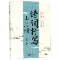 音像诗词抒写:山河颂严振援