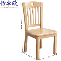 怡卓欧实木椅餐椅把