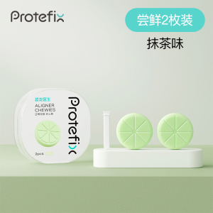 咬胶正畸隐形牙套咬胶棒牙套脸正畸专用实心咬胶矫正牙齿整牙适美