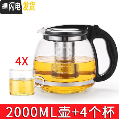 三维工匠玻璃茶壶茶具单壶茶水分离红茶杯过滤大容量耐热冲泡茶水壶 A089B单壶2000+4直筒杯