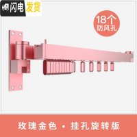三维工匠折叠晾衣架阳台家用伸缩晒衣架户外壁挂式窗外隐形晾衣杆 挂孔旋转版(玫瑰金可移动防风孔) 大
