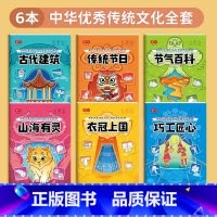 中华优秀传统文化全套六本⭐送10支铅笔 [正版]儿童简笔画描摹本入门临摹学画画4-6岁手绘儿童小学生简笔画手绘本描摹本临