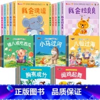 [60册]宝宝好习惯亲子推拉书+成语故事绘本+宝宝睡前故事 [正版]抖音同款宝宝好习惯养成亲子推拉书 手指机关书婴儿早教