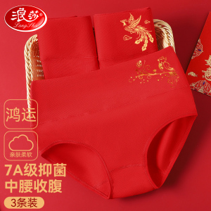 浪莎本命年大红色内裤女士纯棉裆蛇年新娘结婚礼物三条礼盒装_37242