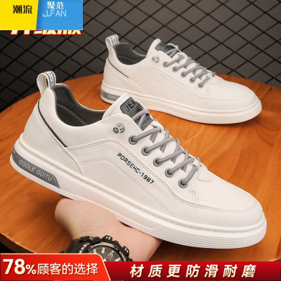 聚范男鞋2024新款夏季透气休闲板鞋男士皮鞋一脚蹬小白鞋