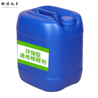 依诺九吉 通用环保稀释剂稀料油漆清洗剂喷码油墨除胶剂 20千克清洁无残留稀释剂 桶