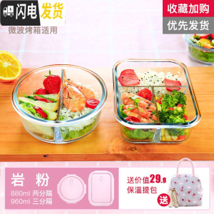 三维工匠微波炉专用可加热玻璃饭盒上班族保温便当盒保鲜盒学生带盖玻璃碗 岩粉960+880+樱花包+餐具