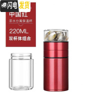 三维工匠保温杯316不锈钢便携水杯子男便携茶水分离泡茶杯小巧迷你玻璃杯 中国红220[加双层玻璃杯体]送杯套杯刷