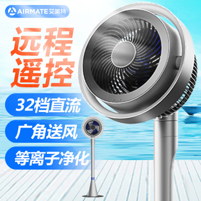 艾美特(Airmate)新款海豚空气循环扇电风扇32+3档氛围沙发灯等离子除菌落地扇直流无刷家用风扇AIR11