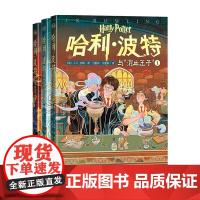 哈利波特与混血王子 套装三册3岁以上儿童文学