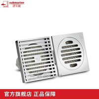 潜水艇(submarine)地漏全铜防臭地漏套餐洗衣机地漏防臭芯沐浴房地漏盖板 套餐3