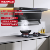 红日(RedSun)顶侧双吸LEU29H烟灶套装 23立方大吸力 强风压不倒灌LEU29H+EM608B 天然气
