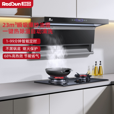 红日(RedSun)顶侧双吸LEU29H烟灶套装 23立方大吸力 强风压不倒灌LEU29H+EM608B 天然气