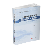 音像一维与多维视角下贫困测度与减贫评价高艳云