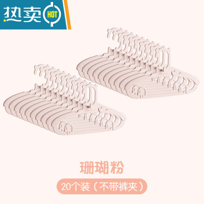 敬平儿童晾衣架多功能婴儿衣架多夹子宝宝小孩袜子衣服挂防滑伸缩家用 珊瑚粉*20支(伸缩+叠挂) 1个衣夹
